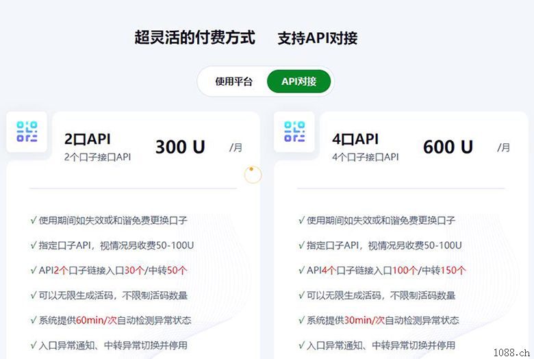锦江防封域名防红API接口可对接各类需要防封域名系统平台
